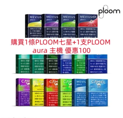 PLOOM專用  Mevius煙彈 七星加熱煙彈 台灣現貨 711到付